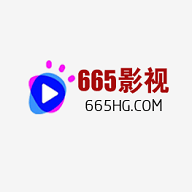 665影视精简版