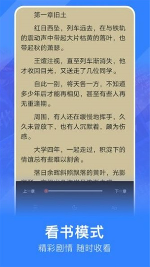 追阅小说阅读器官方版