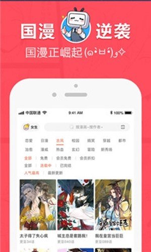 差差漫画在线看免费版