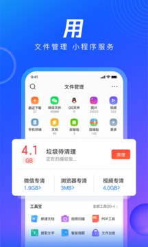 QQ浏览器福利版