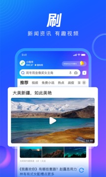 QQ浏览器福利版