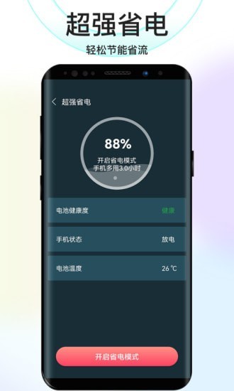 彼岸WiFi精简版