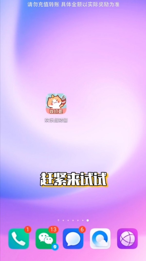 欢乐招财猫免费版