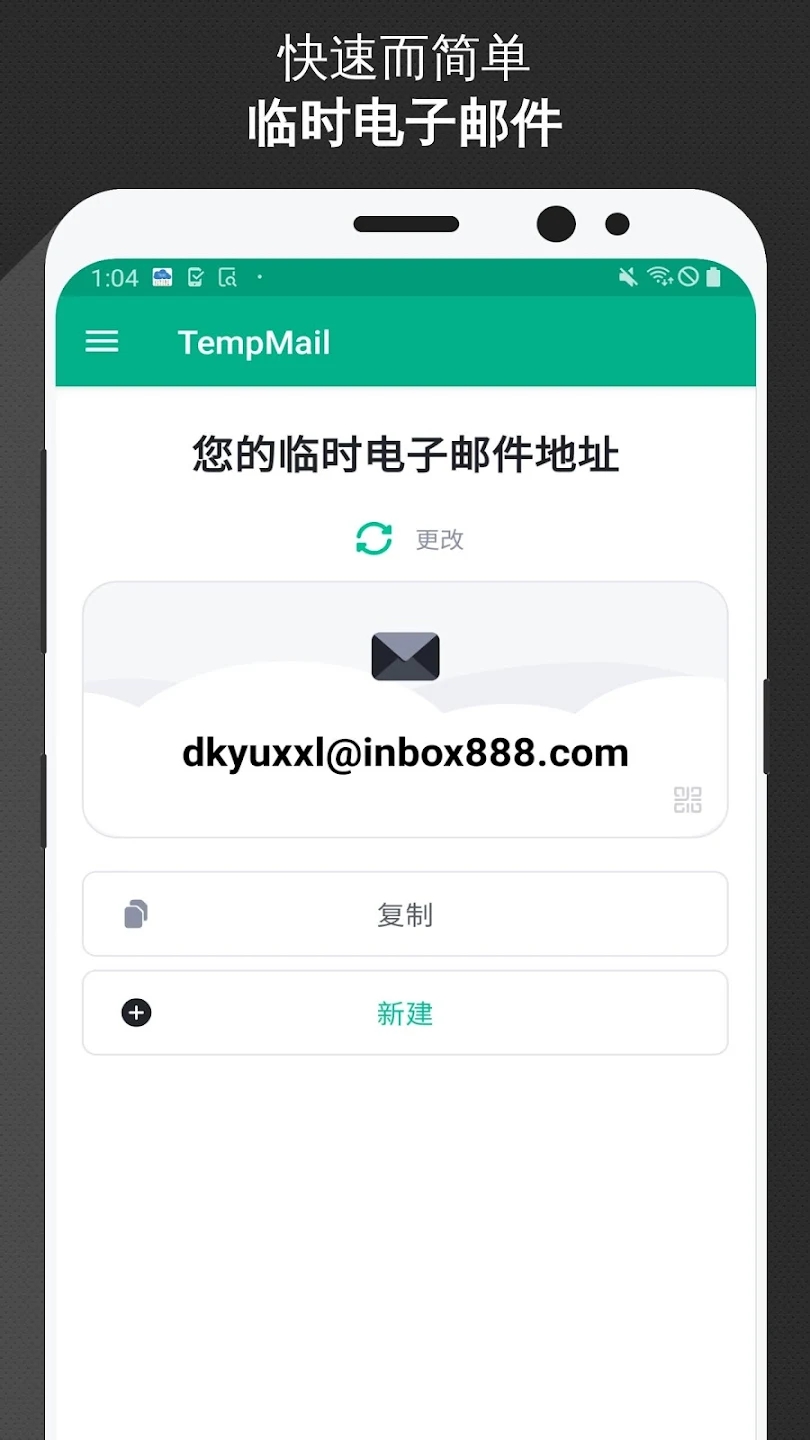 Temp Mail临时电子邮件免费版