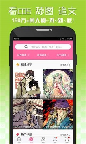 嘿咻漫画精简版