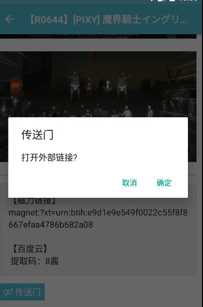 灵梦御所免费版