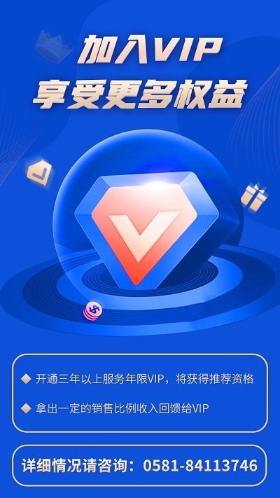 亿政通破解版