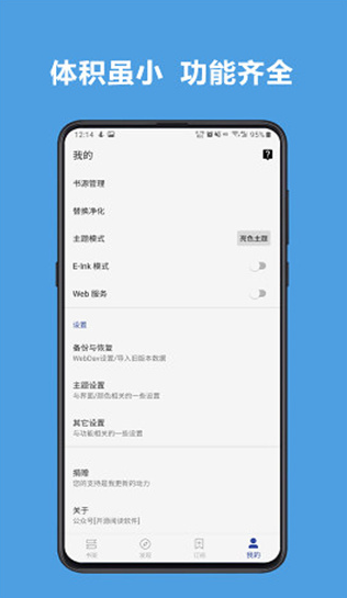 一款名叫阅读的app免费版