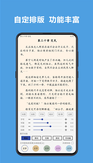 一款名叫阅读的app免费版