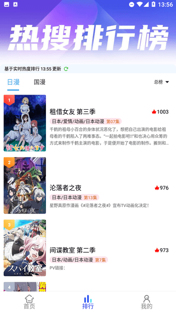 慕雨动漫破解版