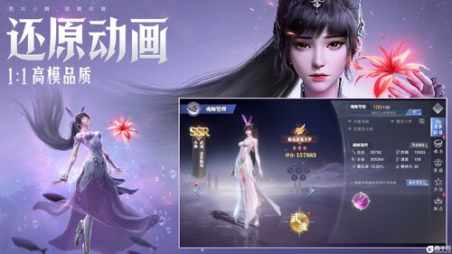 斗罗大陆魂师对决九游版