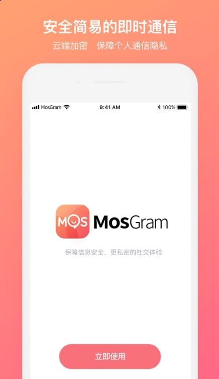 mosgram精简版