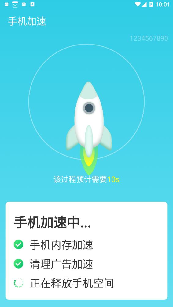 旋风极速优化官方版