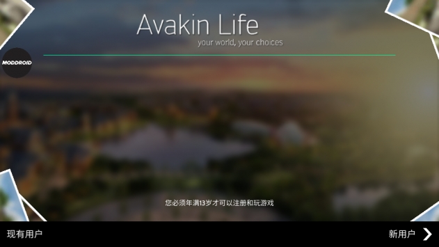 avakinlife破解版