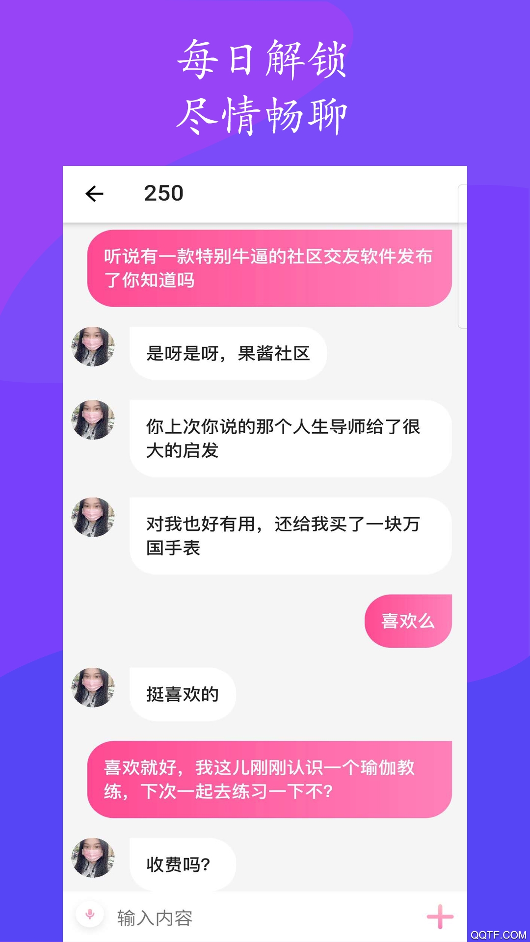 果酱社区免费版