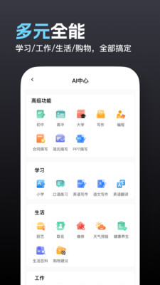 奇点APP官方版