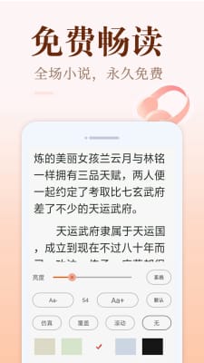 小猪免费读书福利版