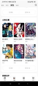 喵趣漫画无限看版