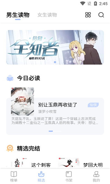 凡文阅读福利版