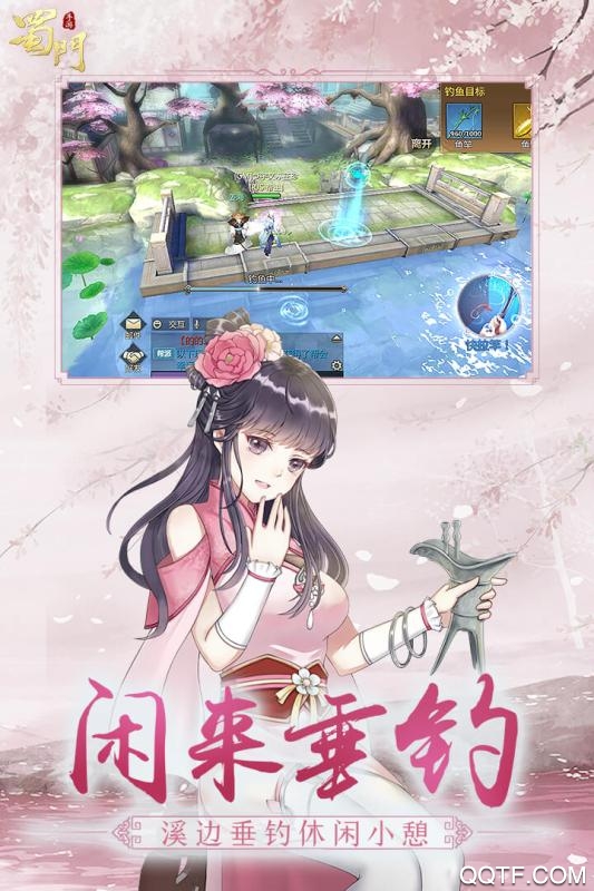 蜀门无限金币版