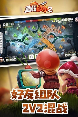 MushroomWars2破解版