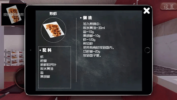 CookingSimulator免费版