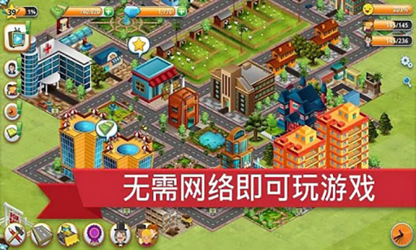 VillageCitylslandSim免费版