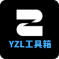 YZL画质工具箱破解版