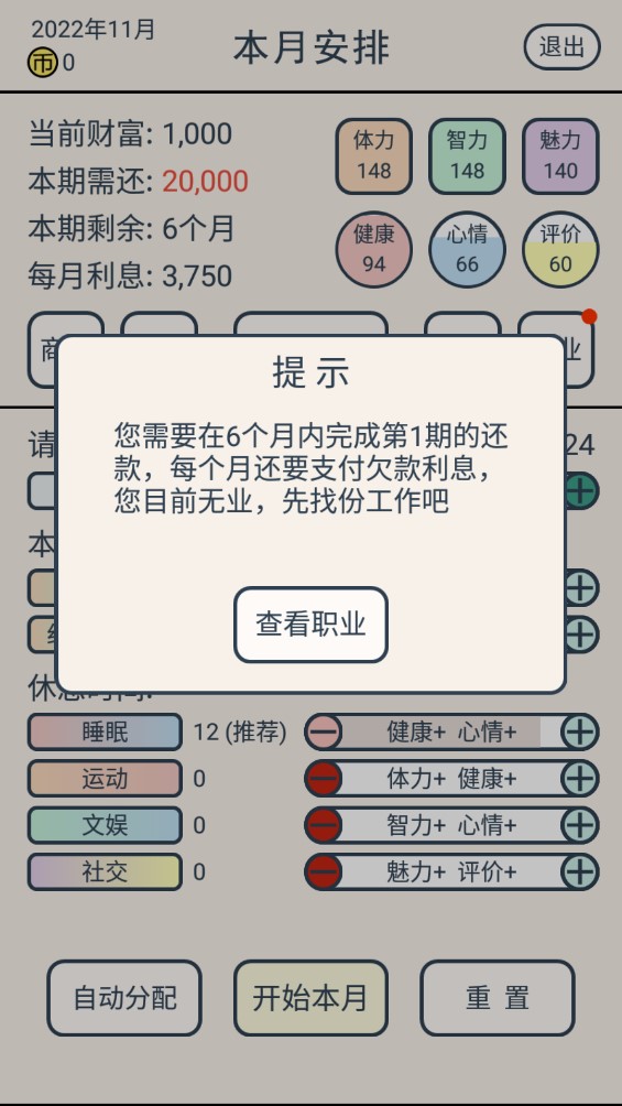 真还传免费版