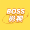 boss影视破解版