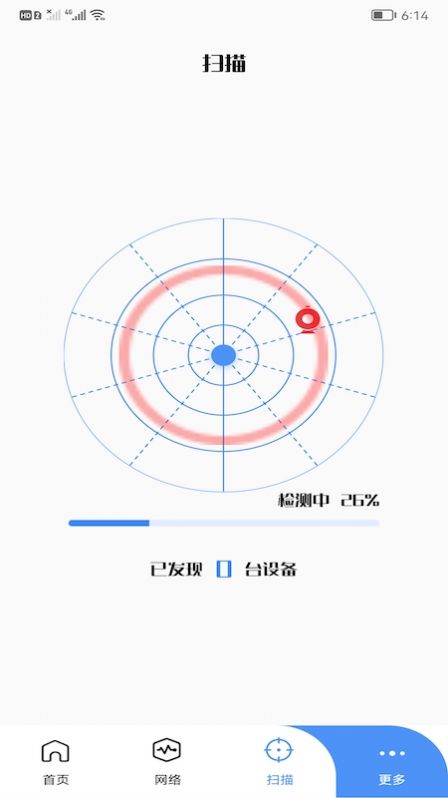 万能连接管家免费版