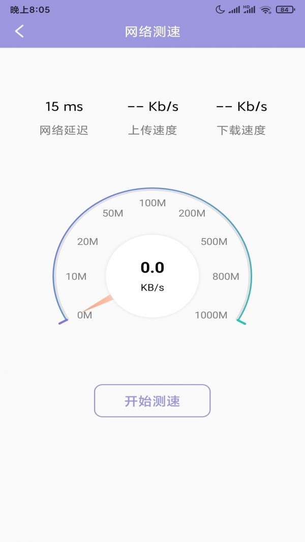 大师清理管家官方版