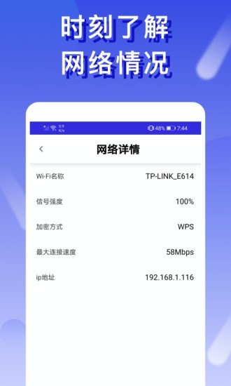 橙子wifi破解版