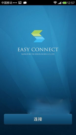 easyconnect精简版