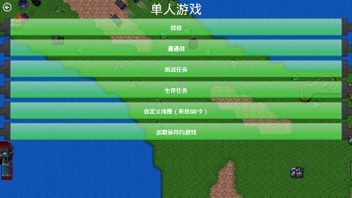 铁锈战争超星文明mod版