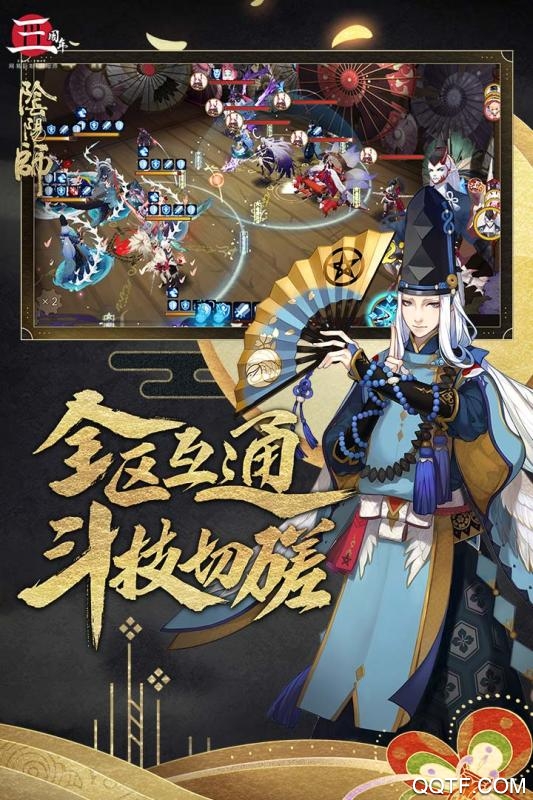 阴阳师腾讯渠道服版