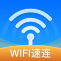 WiFi速连钥匙安卓版