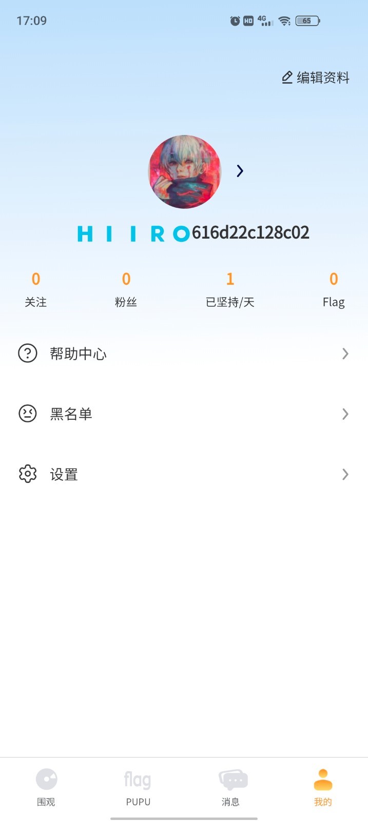 噗噗Flag官方版