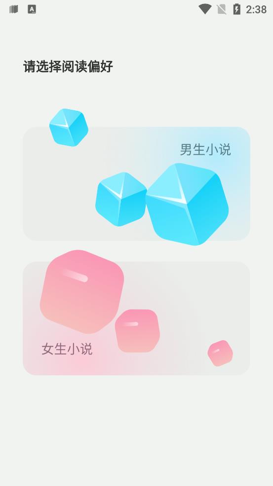 不可能的世界小说安卓版