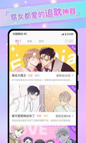 免耽漫画在线观看版