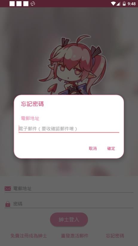 噼咔漫画在线观看版