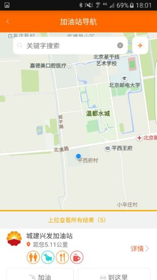 中油即时道信ios版