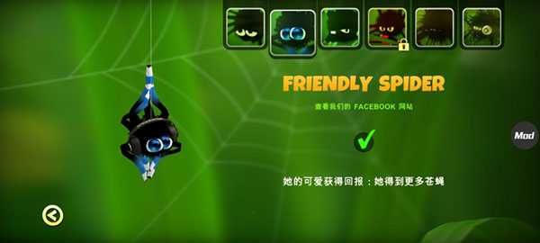 FriendlySpider官方版