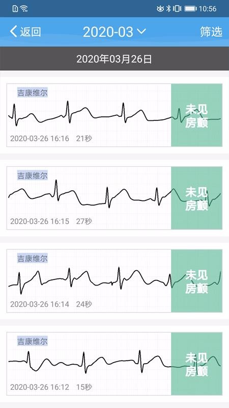 吉康心电安卓版