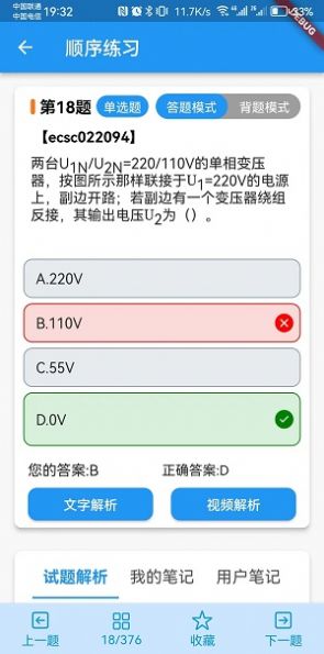 珞研知盐学习官方版