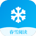 春雪阅读官方版