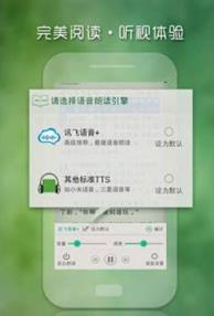 艾美阅读安卓版