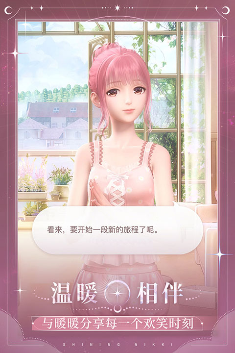 闪耀暖暖华为渠道服版