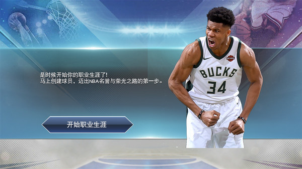 nba2k19官方版