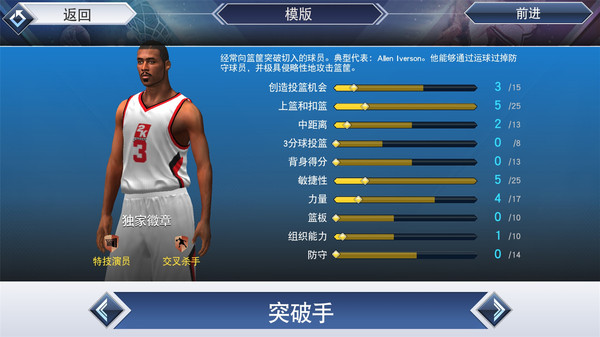 nba2k19官方版